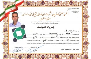 Membership certificate from the employers’ trade union of service and supply, technical and engineering companies in Isfahan Province